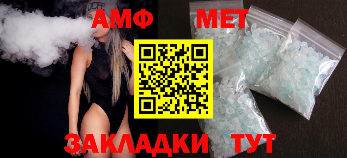 Коряжма  Амфетамин Розовый  Амфетамин  Вход с VPN 