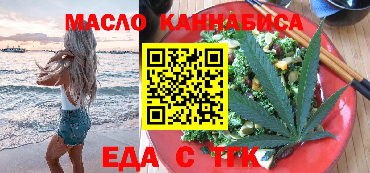 Коряжма  Еда ТГК марихуана  Вход с VPN 