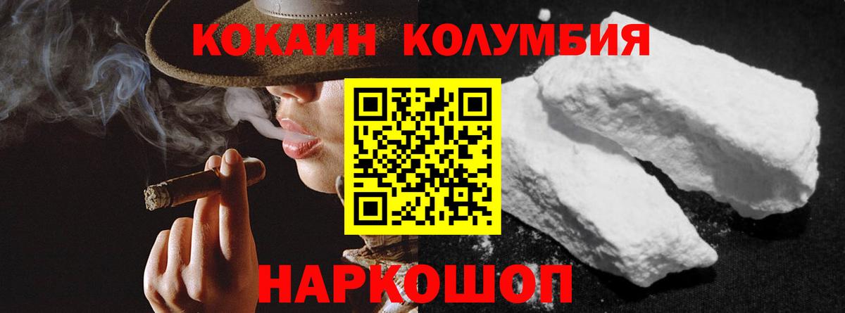 Cocaine FishScale Коряжма