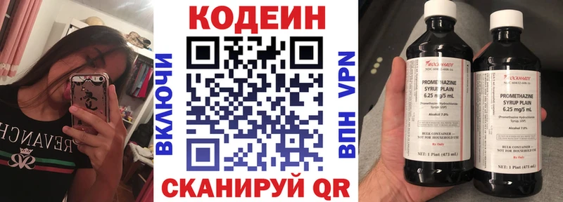 Кодеин напиток Lean (лин)  Коряжма 