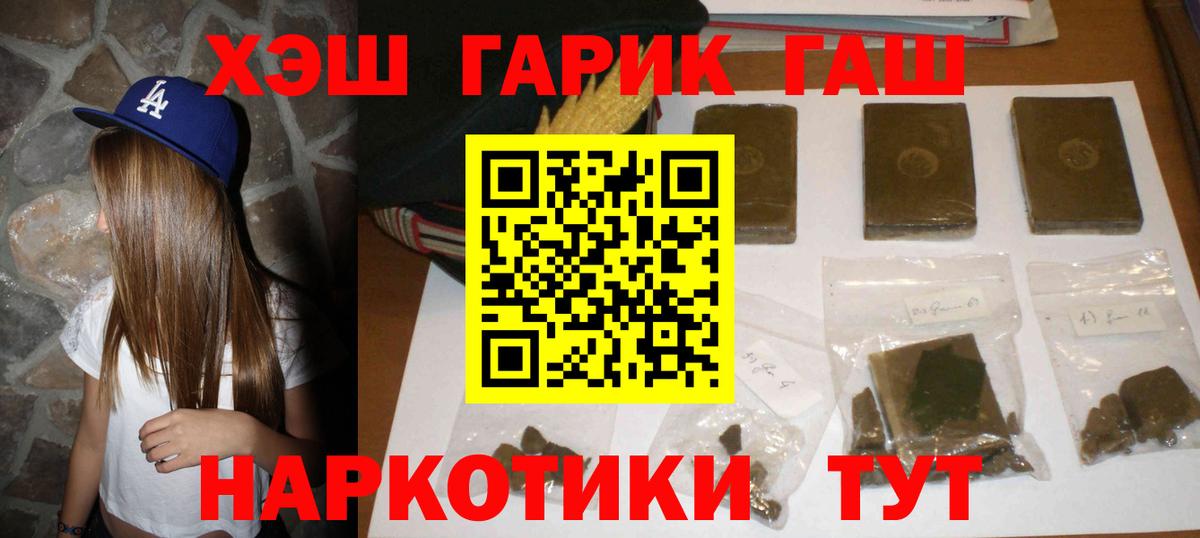 ГАШИШ убойный  Вход с VPN  Коряжма  Гашиш hashish 