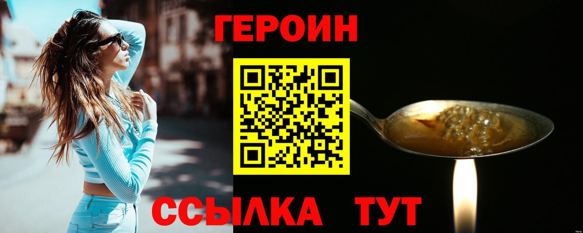 ГЕРОИН Heroin Коряжма