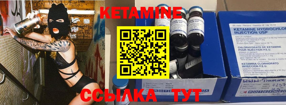 КЕТАМИН ketamine  Кетамин VHQ  Коряжма  Вход с VPN 