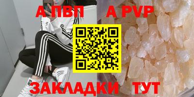 альфа пвп Волгодонск