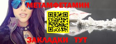 метамфетамин Волжский