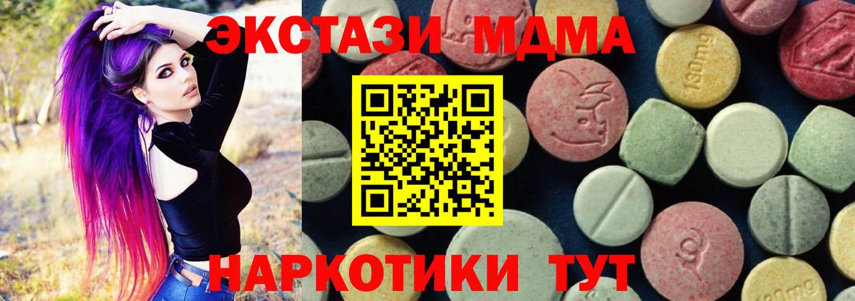 MDMA crystal Коряжма