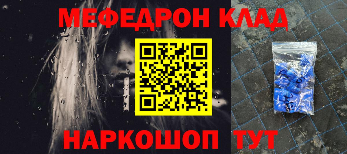 МЕФ 4 MMC  Вход с VPN  наркотики  МЯУ-МЯУ  МЕФ кристаллы  Коряжма 