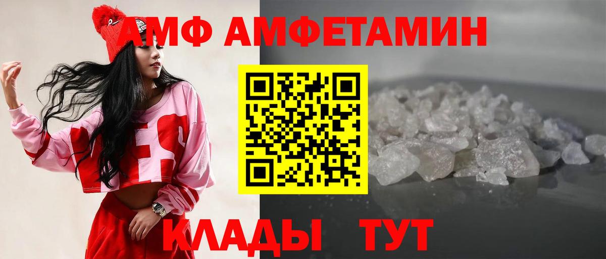МЕТАМФЕТАМИН Декстрометамфетамин 99.9%  Вход с VPN  Коряжма 
