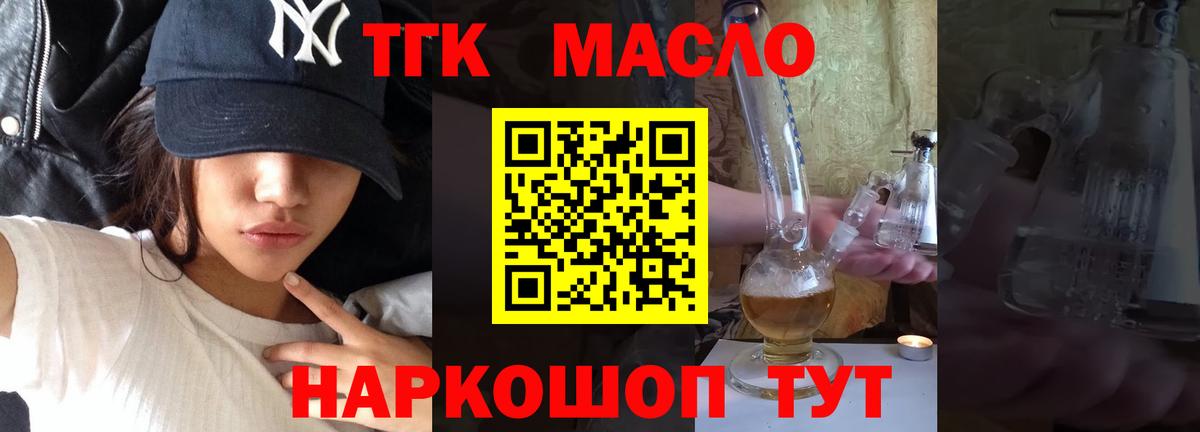 купить  сайты  Вход с VPN  Коряжма  ТГК концентрат 