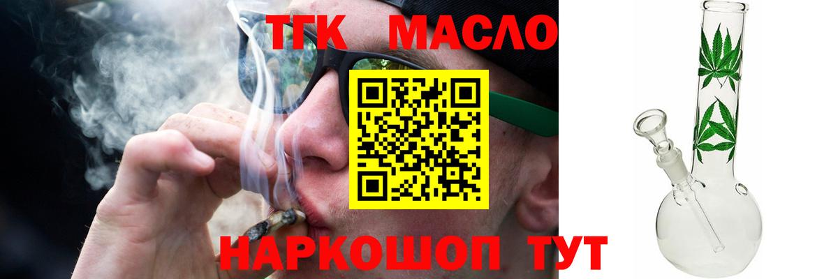 Дистиллят ТГК жижа Коряжма